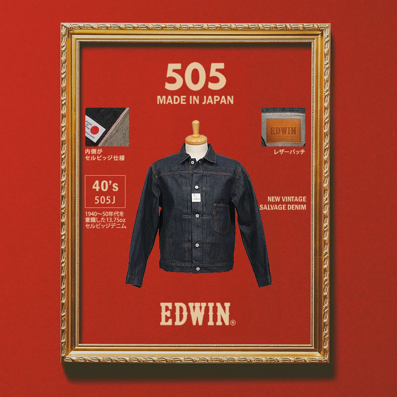 EDWIN（エドウィン） 505J 40s デニムジャケット Gジャン505 ニュー