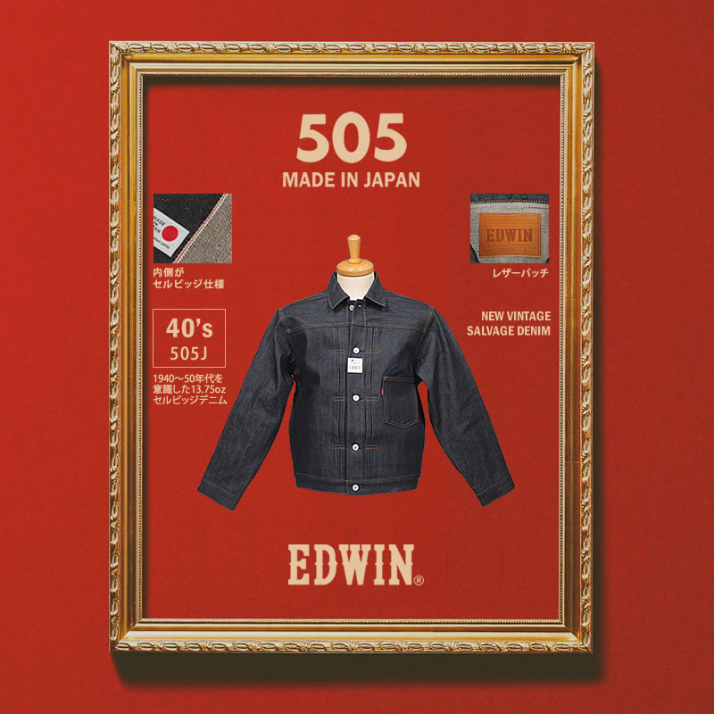 新作 EDWIN 505Z デニムジャケット L 美品 EDWIN（エドウィン） 505J 40s デニムジャケット Gジャン 生デニム