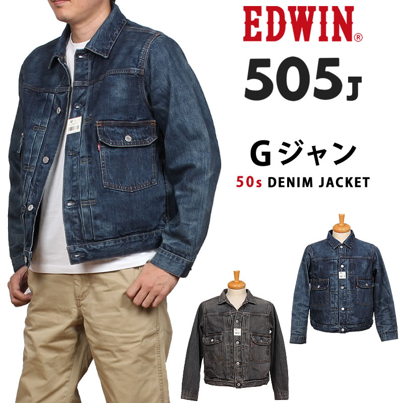 EDWIN（エドウィン） 505J 50s デニムジャケット Gジャン 505 ニュー