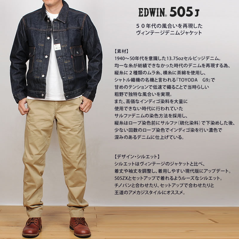 【10%OFF】EDWIN エドウィン 505J 50s デニムジャケット Gジャン 505 ニュービンテージ メンズ エドウイン E55550 100｜axs-sanshin｜04