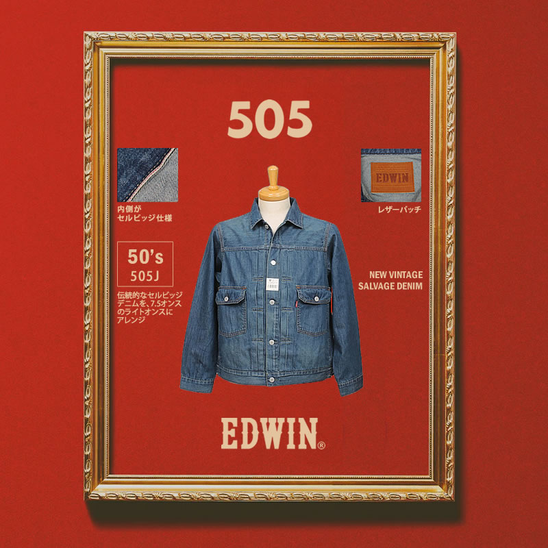 EDWIN（エドウィン） 505J 50s ライトオンス デニムジャケット Gジャン