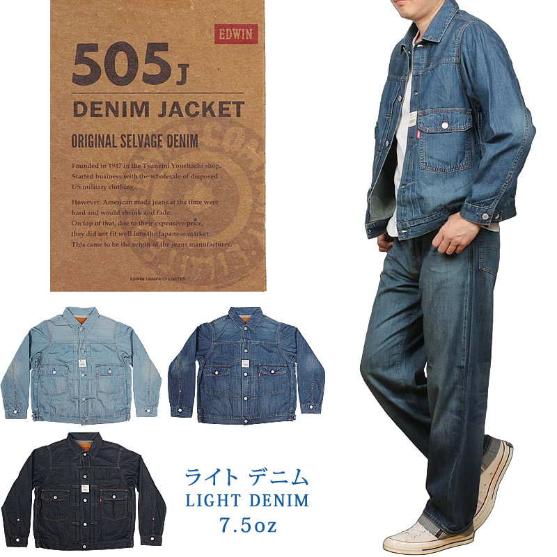EDWIN（エドウィン） 505J 50s ライトオンス デニムジャケット Gジャン