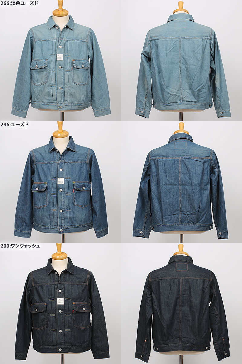 EDWIN（エドウィン） 505J 50s ライトオンス デニムジャケット Gジャン