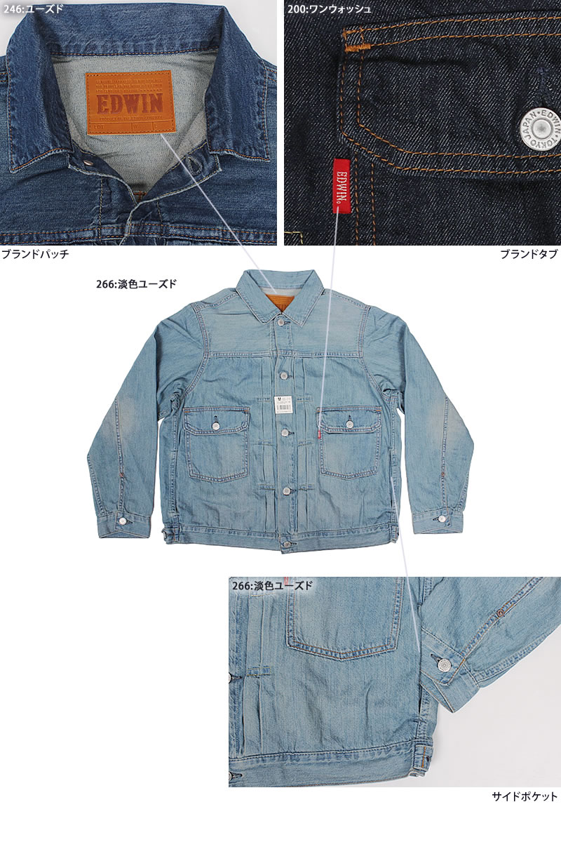 EDWIN（エドウィン） 505J 50s ライトオンス デニムジャケット Gジャン