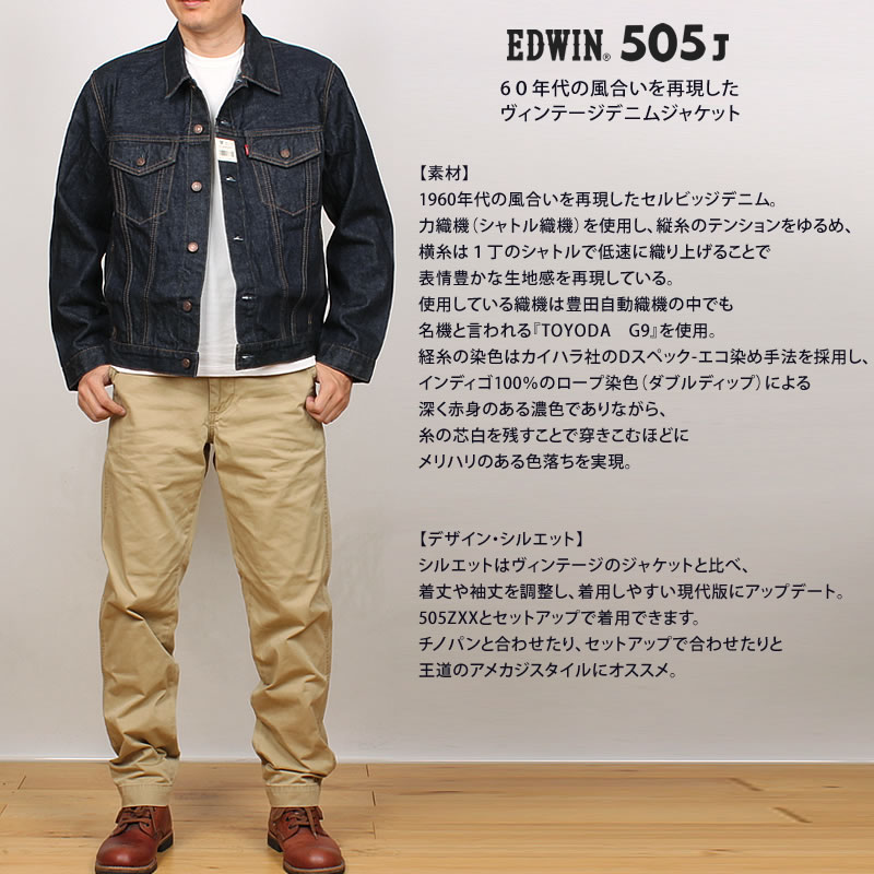 【10%OFF】EDWIN エドウィン 505J 60s デニムジャケット Gジャン 505 ニュービンテージ メンズ エドウイン E55560 100｜axs-sanshin｜04