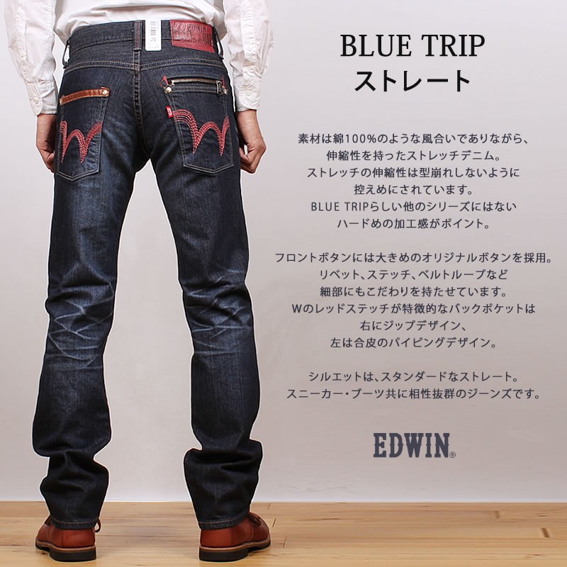 最安値に挑戦 EDWIN BLUE TRIP デニムパンツ ジーンズ サイズ31 32