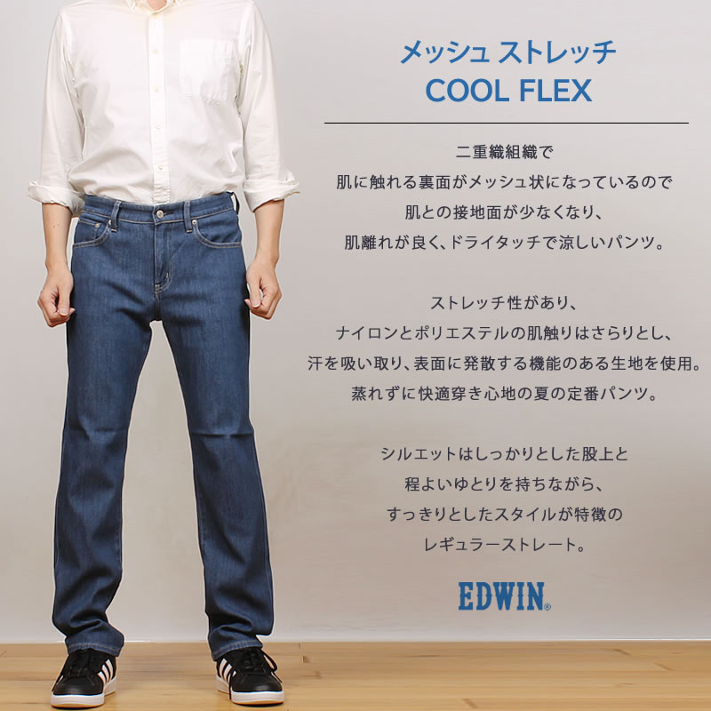 INTERNATIONAL BASIC 【SALE】EDWIN エドウィン メンズ 403