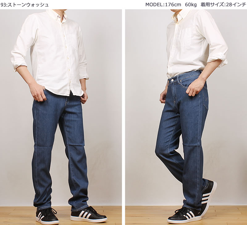 403」フレックス レギュラーストレート【自宅で試着、返品送料