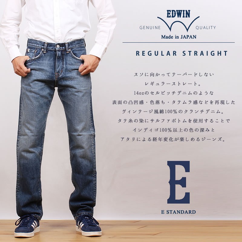 10%OFF EDWIN エドウィン ジーンズ デニム メンズ E-STANDARD レギュラーストレート ED003 デニム エドウイン :  e-sta--ed003 : AXS SANSHIN Yahoo!ショップ - 通販 - Yahoo!ショッピング