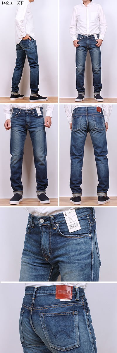 E STANDARD（EDWIN） 10%OFF EDWIN エドウィン ジーンズ メンズ