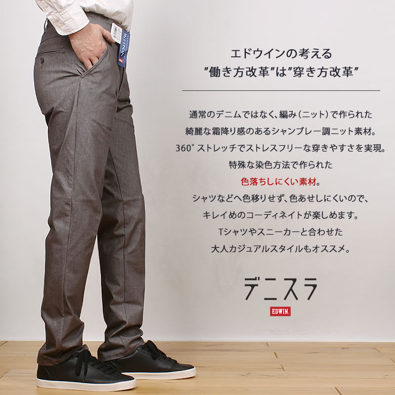 テラ EDWIN エドウィン デニスラ テーラードジャケット デニム カラー