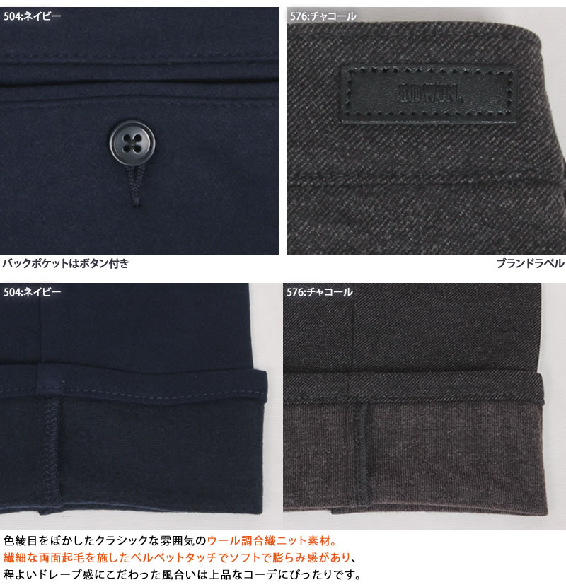 EDWIN（エドウィン） SALE EDWIN エドウイン デニスラ ウール調 スリム