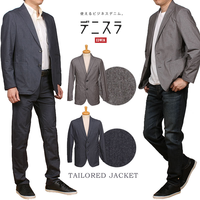 エラディエ　ジャケット Jacket – ERADIE