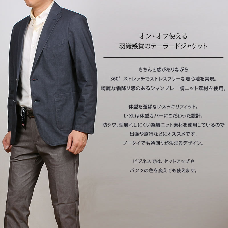 EDWIN（エドウィン） デニスラ テーラードジャケット シャンブレー調