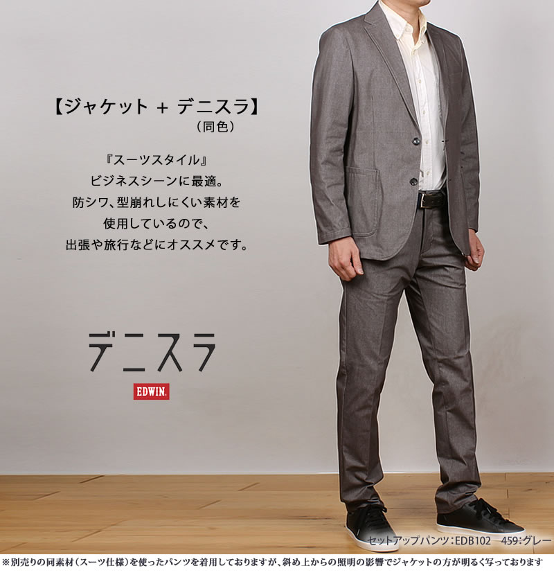 エラディエ　ジャケット Jacket – ERADIE