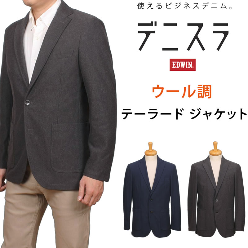 エドウィン(EDWIN) その他のメンズジャケット・アウター | 通販・人気