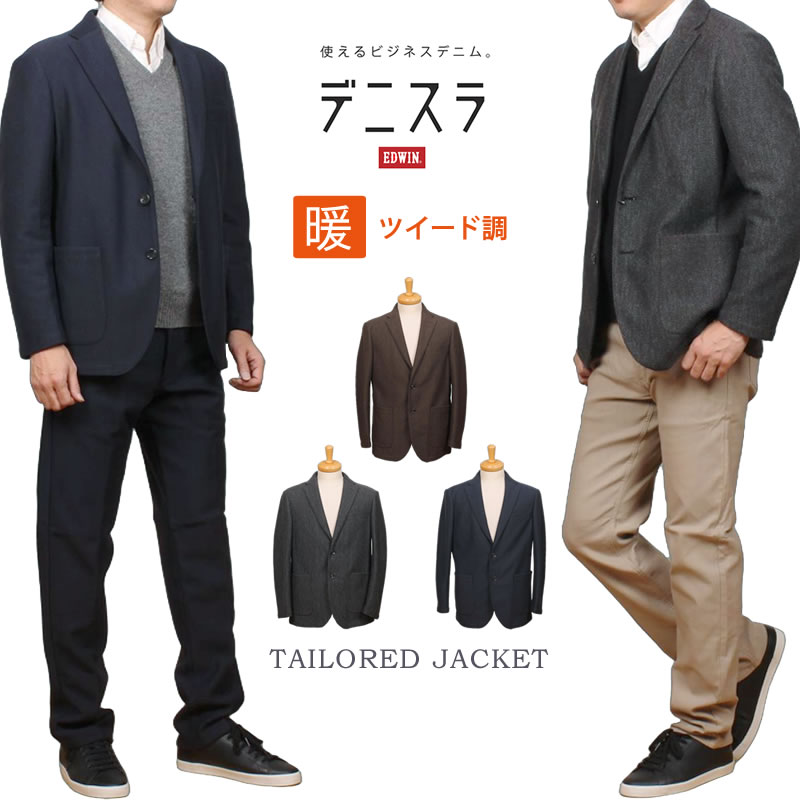 EDWIN（エドウィン） SALE EDWIN エドウイン デニスラ 暖 ルーミー