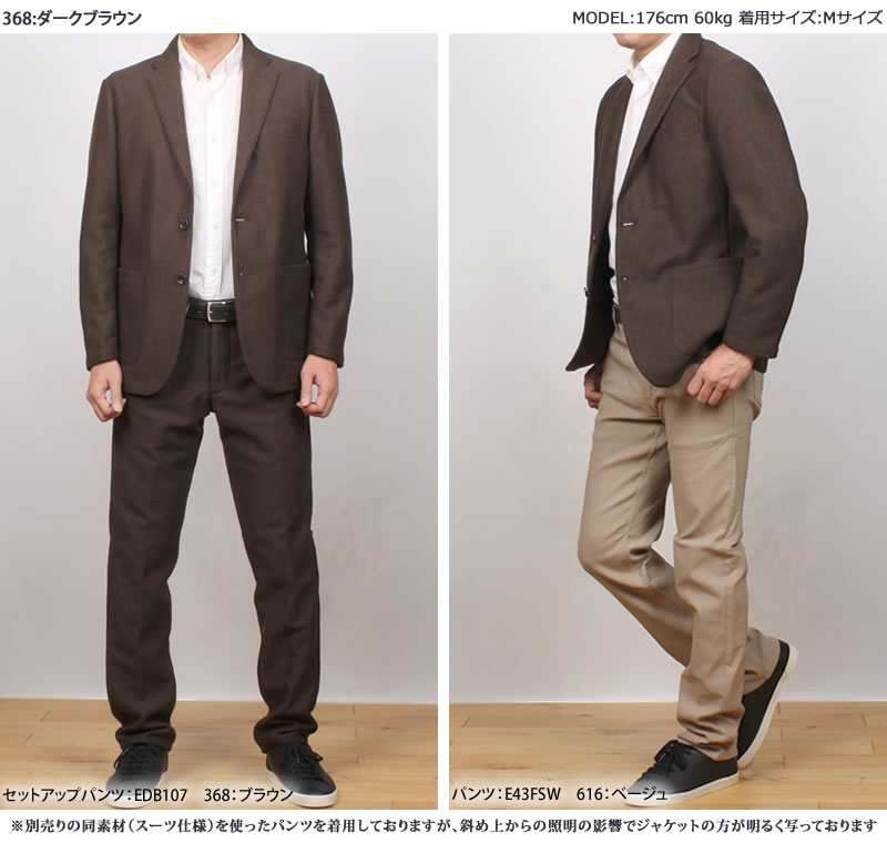 早期お値引き可能。EDWINブラウンジャケット K80066-68テーラードジャケット カジュアル Perfect Suit FActory（パーフェクト スーツ ファクトリー