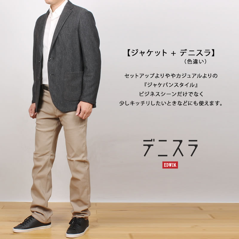 EDWIN（エドウィン） SALE EDWIN エドウイン デニスラ 暖 ルーミー