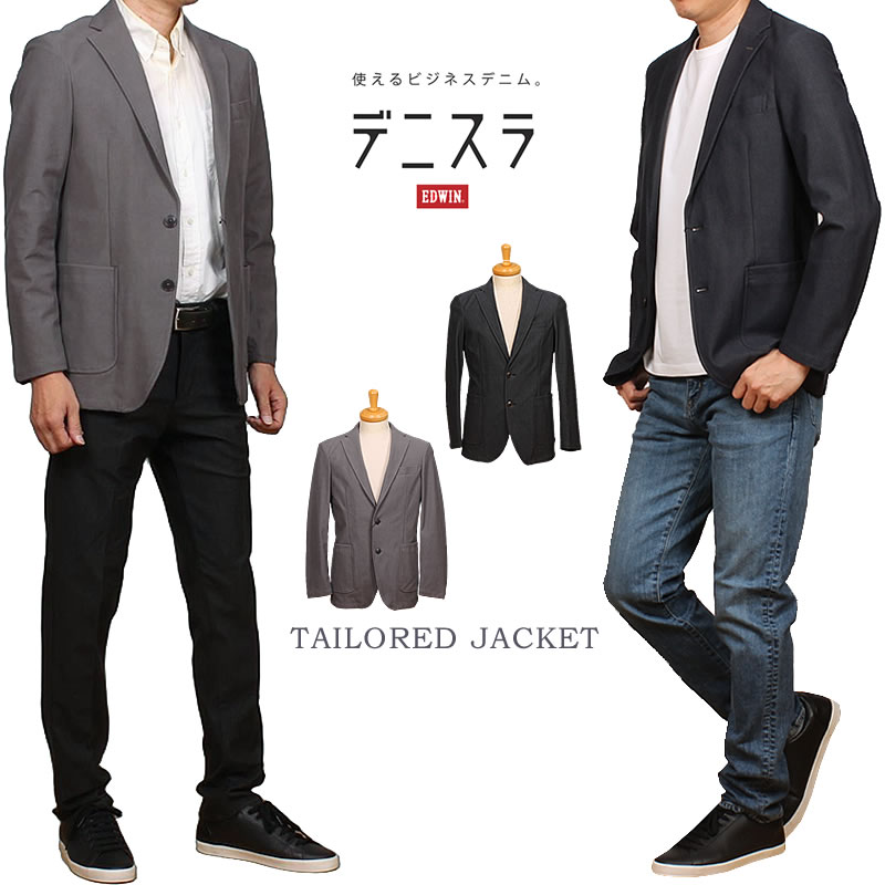 極美品 2XL デニスラ テーラードジャケット ブラック ストレッチ EDWIN EDWIN（エドウィン） デニスラ テーラードジャケット ストレッチ