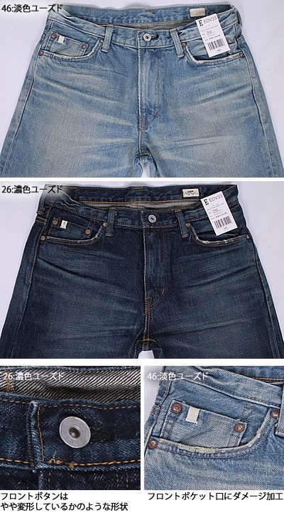 E STANDARD(EDWIN) 10%OFF EDWIN エドウィン ジーンズ メンズ E STANDARD(EDWIN) 10%OFF EDWIN エドウィン ジーンズ メンズ