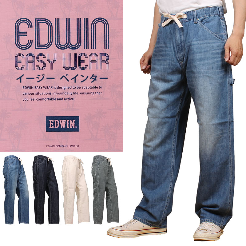 未使用✨Hug O’War デニムイージープルオンパンツイージーパンツ サイズ2 EDWIN（エドウィン） エドウイン イージー ペインターパンツワイド 麻