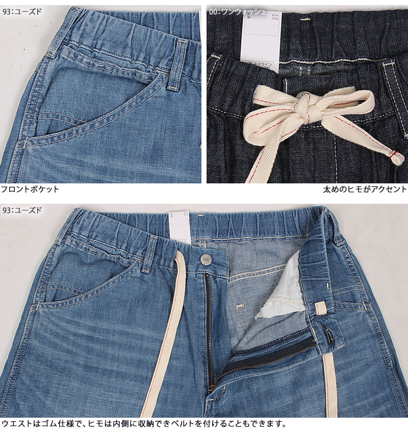 SURT × BIG JOHN / サート ビッグジョン MXSR01M TAPERED SLIM