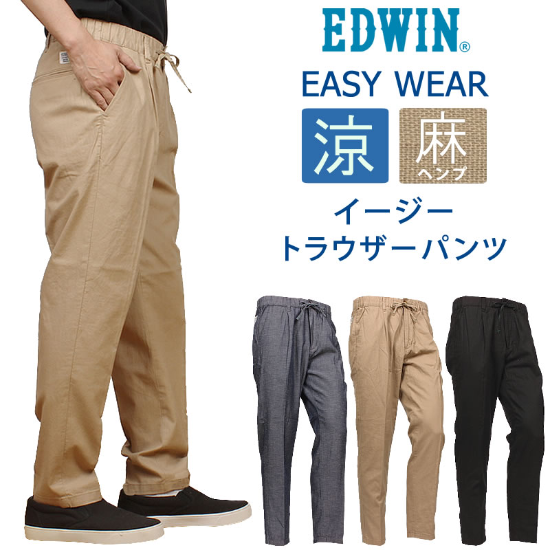 bio wear CHINO WITH UNDERWEAR ドッキングパンツ EDWIN（エドウィン） エドウイン イージー トラウザーパンツ メンズ 麻