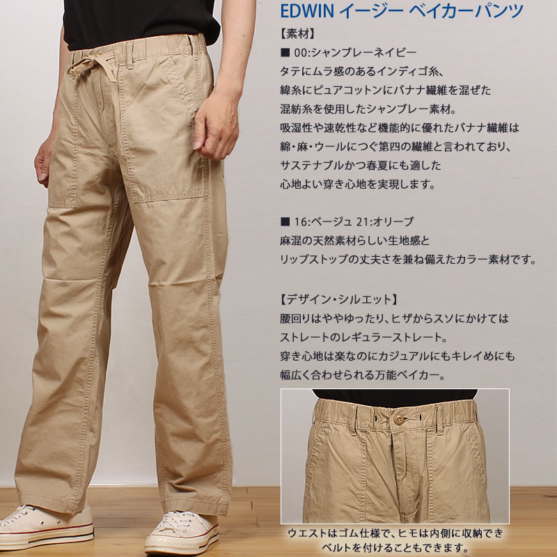 ANACHRONORM イージー ベイカーパンツ ANACHRONORM イージー ベイカーパンツ