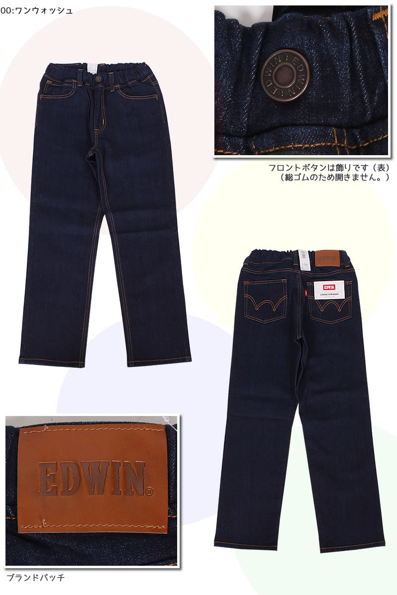 5%OFF 140〜160cm EDWIN エドウィン キッズ ジーンズ