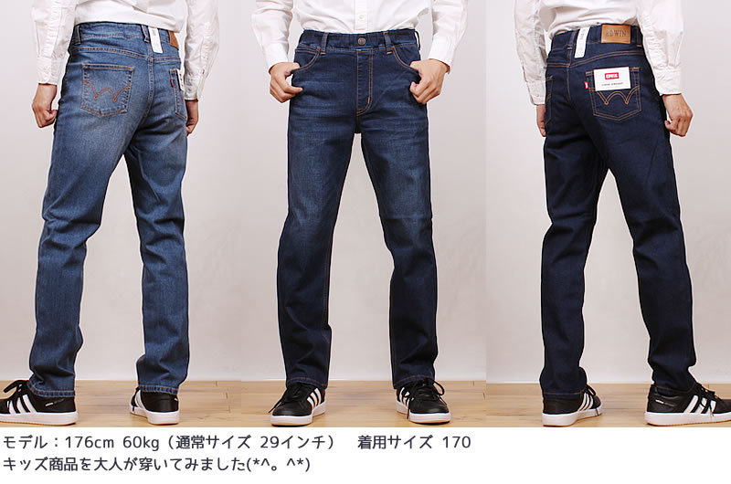 5%OFF 140〜160cm EDWIN エドウィン キッズ ジーンズ