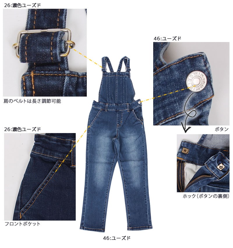 EDWIN ≪ラスト1点！150cm≫ エドウィン ガールズ サロペット