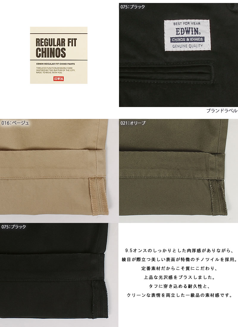 EDWIN（エドウィン） KHAKIS チノパンツ レギュラー ルーズフィット