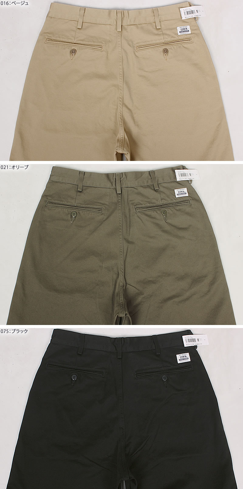EDWIN（エドウィン） KHAKIS チノパンツ レギュラー ルーズフィット