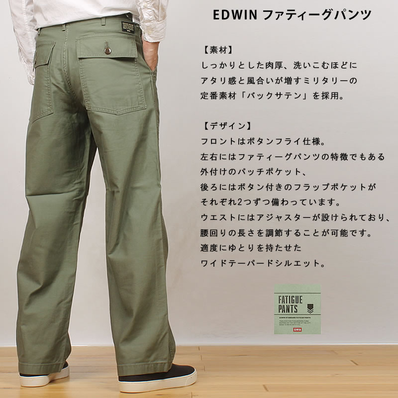 EDWIN（エドウィン） KHAKIS ファティーグパンツ ワイドテーパード