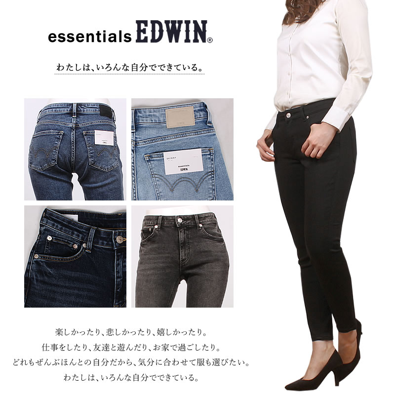 EDWIN SALE エドウィン レディース ジーンズ 家らく美人