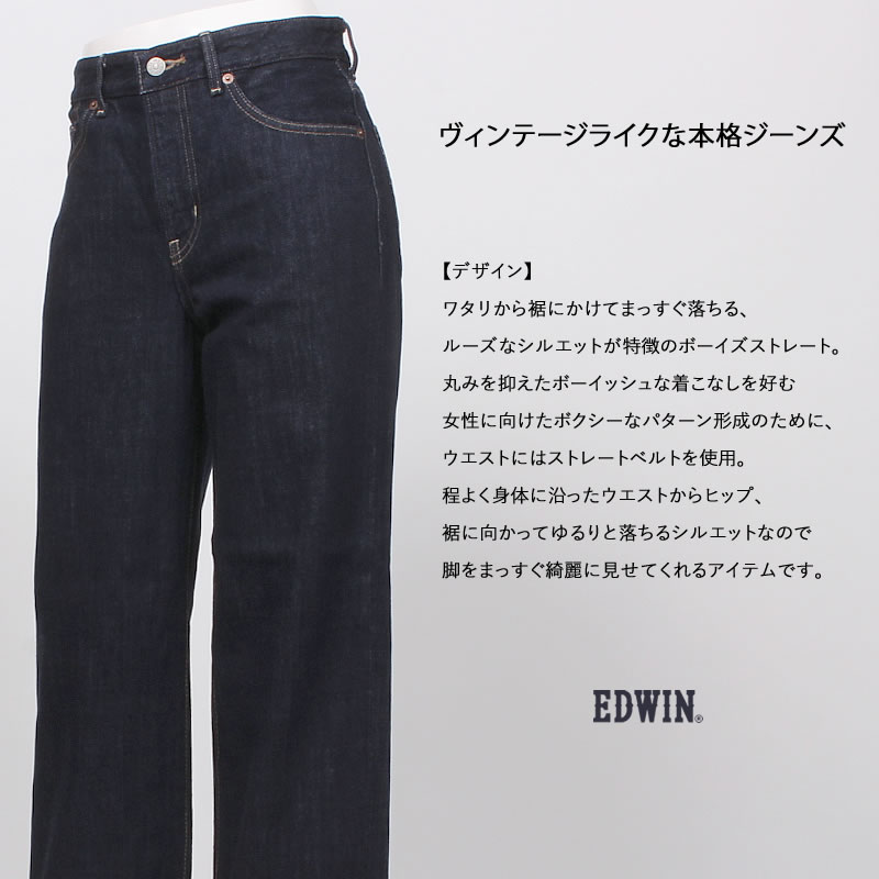 EDWIN（エドウィン） エドウイン ストレート ルーズストレート EL103