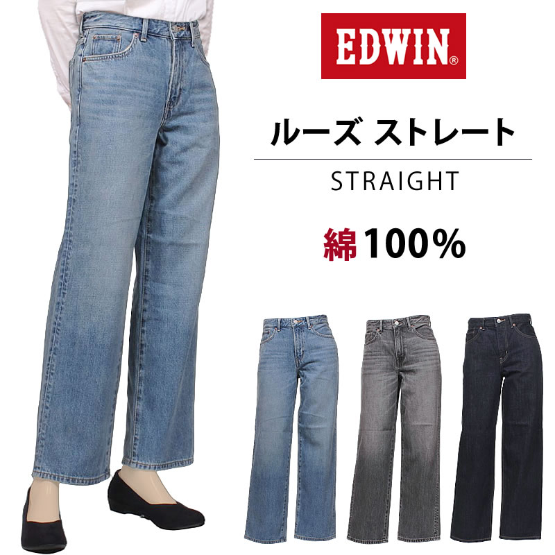 EDWIN（エドウィン） エドウイン ストレート ルーズストレート EL103