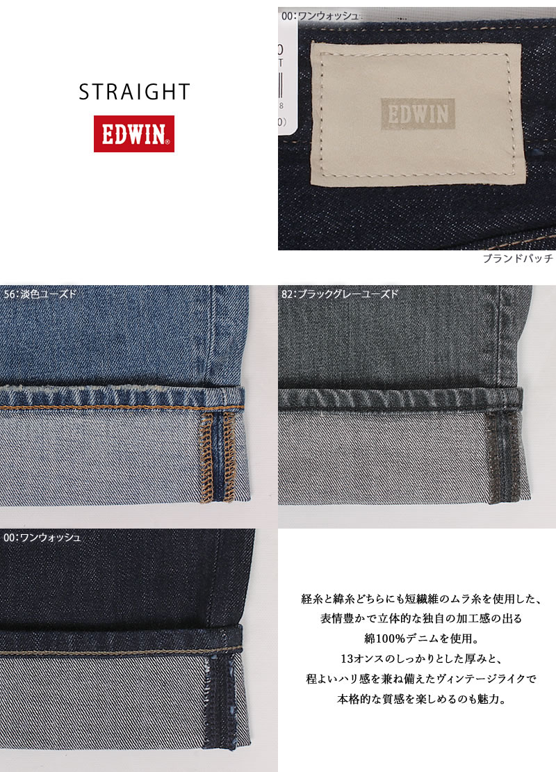 EDWIN（エドウィン） エドウイン ストレート ルーズストレート EL103