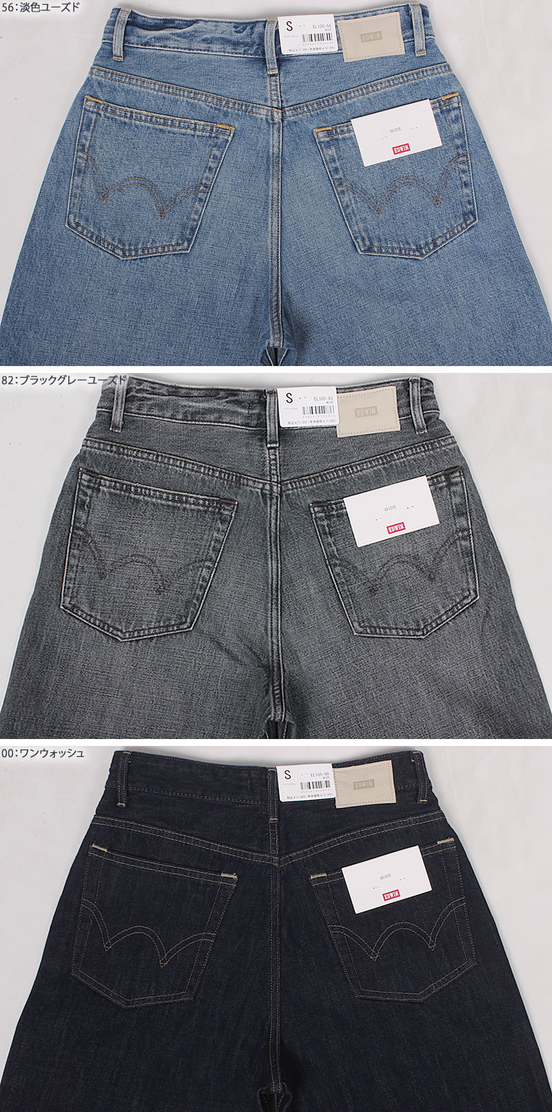 EDWIN(エドウィン) エドウイン ワイド EL105 レディース ジーンズ EDWIN(エドウィン) エドウイン ワイド EL105 レディース ジーンズ