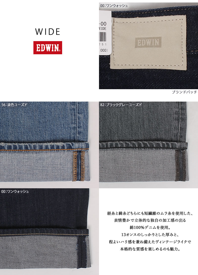 EDWIN（エドウィン） エドウイン ワイド EL105 レディース ジーンズ