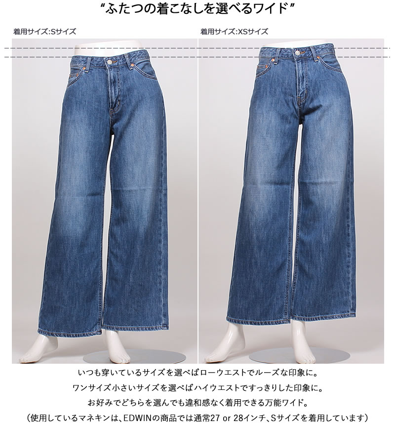 EDWIN セール／5%OFF LADIES エドウィン レディース essentials