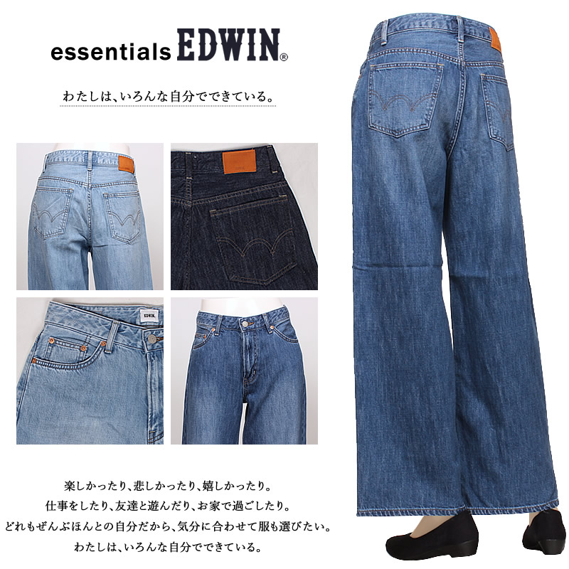 完璧すぎて可愛げがない EDWIN エドウイン essentials エッセンシャルズ ワイド EL15 服＆ファッション小物