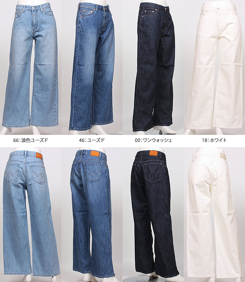 EDWIN セール／5%OFF LADIES エドウィン レディース essentials