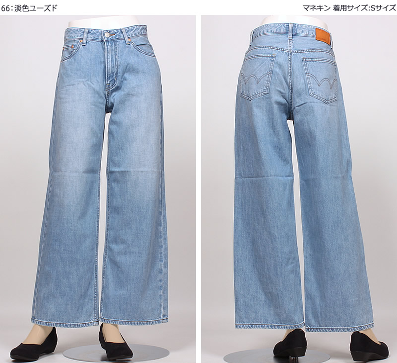 EDWIN エドウイン essentials エッセンシャルズ ワイド EL15