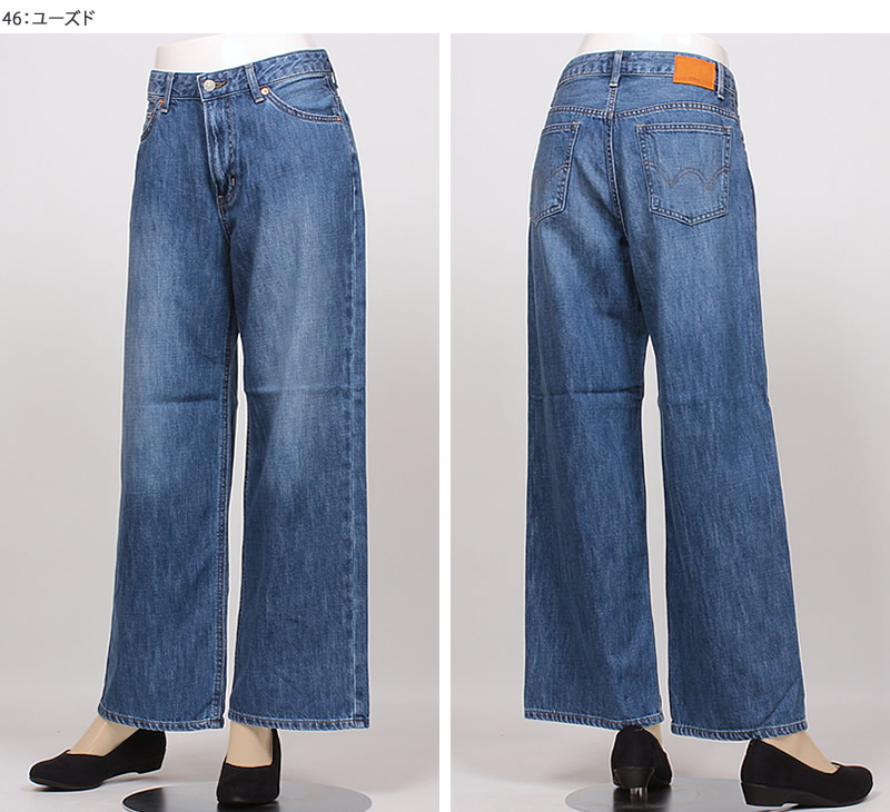 本当に信頼出来る商品 エドウイン EDWIN essentials EL15 ワイド エッセンシャルズ 服＆ファッション小物