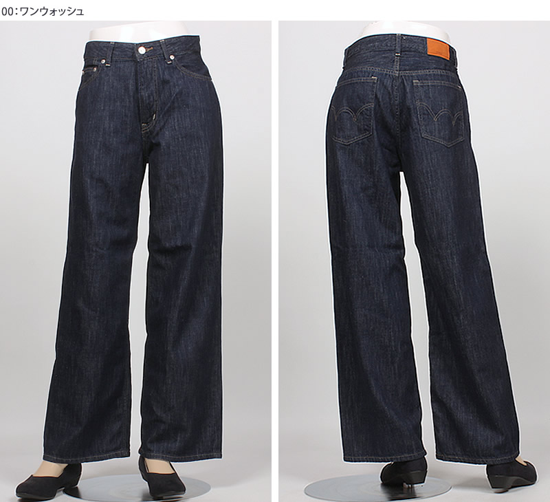 スペシャル特典 EDWIN エドウイン essentials エッセンシャルズ ワイド EL15 服＆ファッション小物