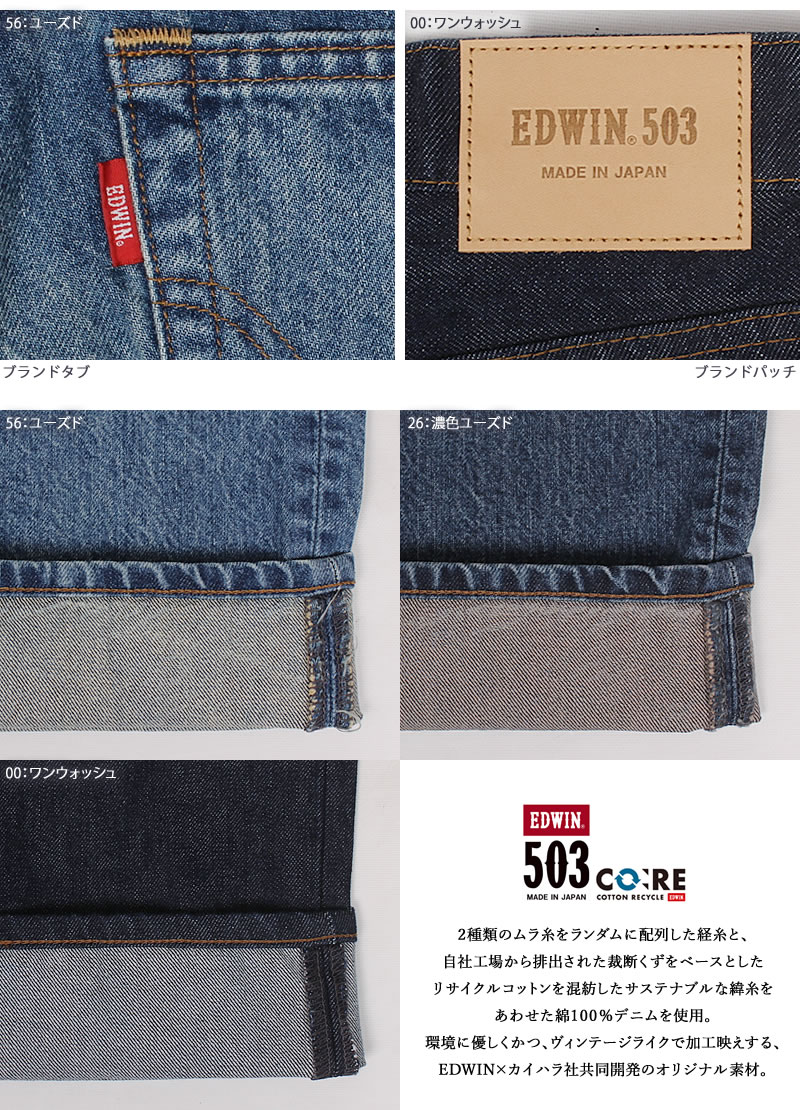 503 EDWIN エドウイン ストレート EL5033 エドウィン レディース