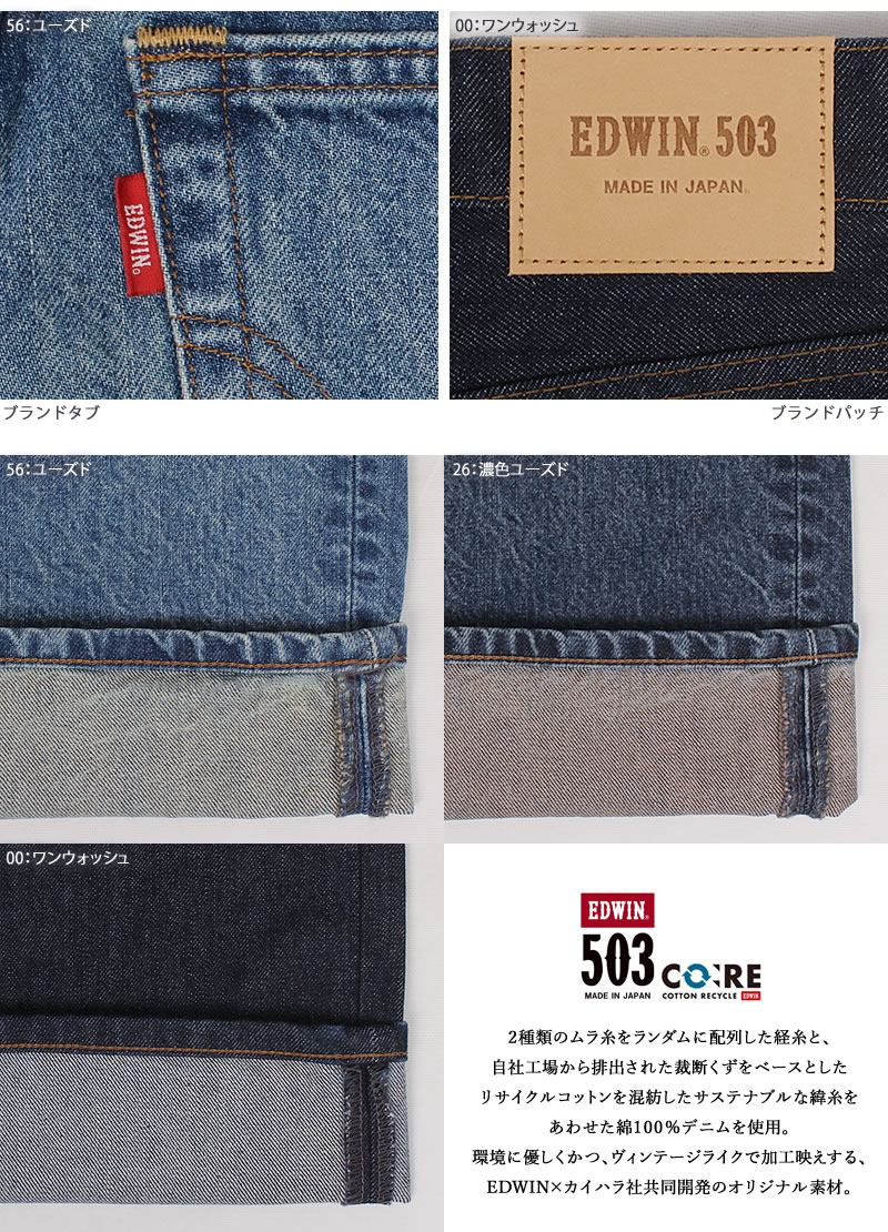 503 EDWIN エドウイン ワイド EL5035 エドウィン レディース ジーンズ