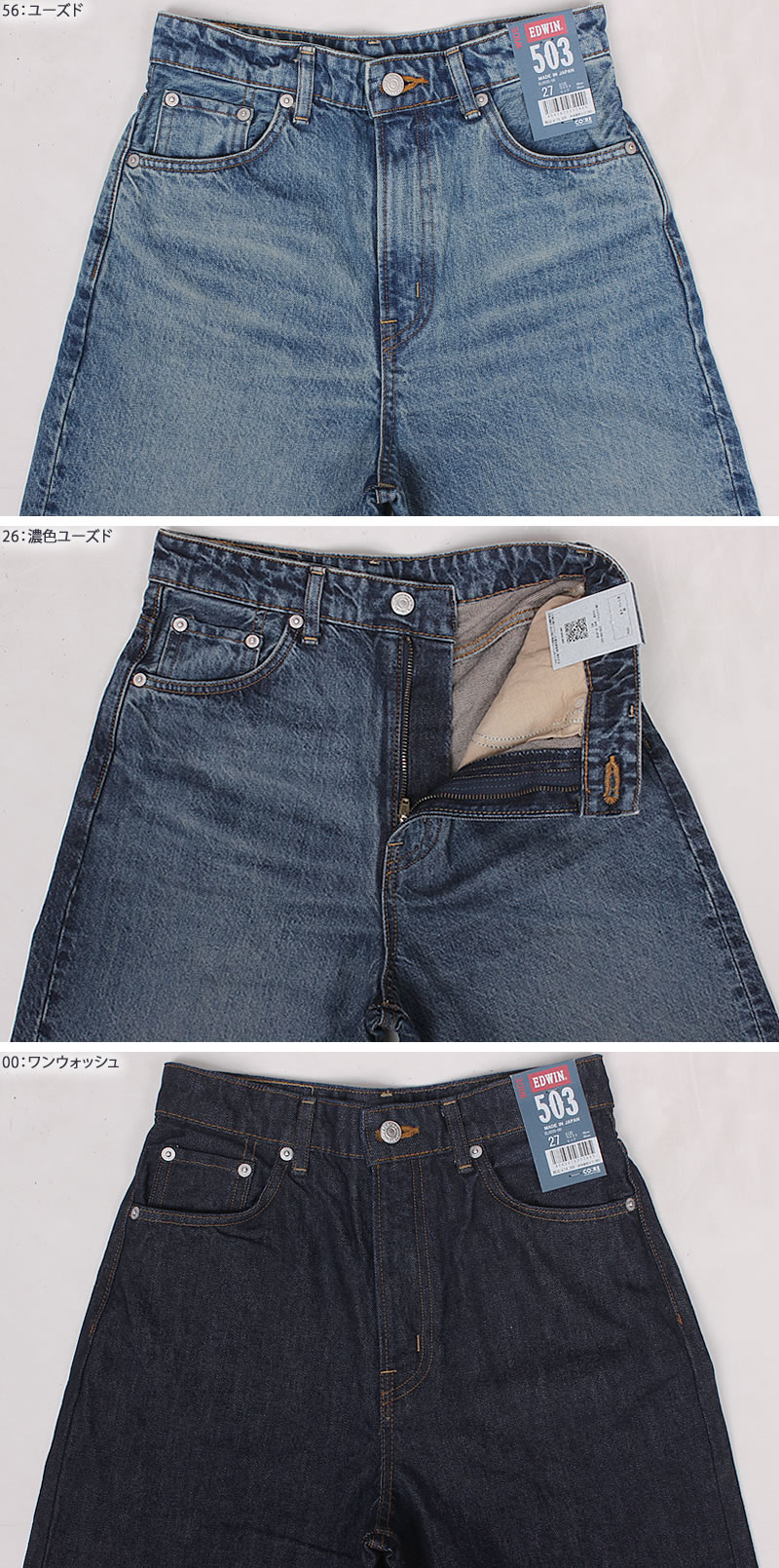 503 EDWIN エドウイン ワイド EL5035 エドウィン レディース ジーンズ